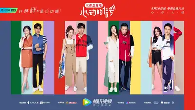 Tín Hiệu Con Tim (Phần 1)