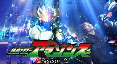 Kamen Rider Amazons (Phần 2)