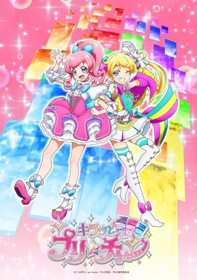 Kiratto Pri-chan (Phần 3)