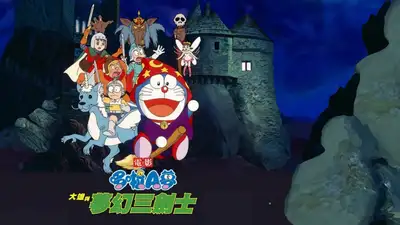 Doraemon: Nobita và Ba Chàng Hiệp Sĩ Mộng Mơ