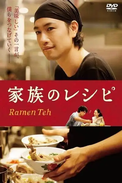 Tiệm Mì Ramen