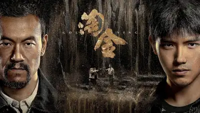 Đãi Vàng