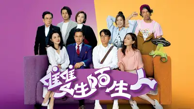 Người Lạ Mặt Song Sinh