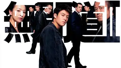 Vô Gian Đạo 2
