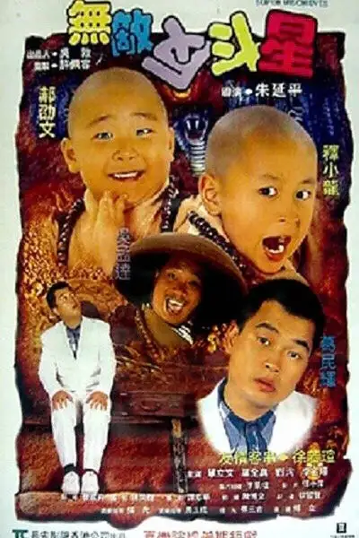 Thiếu Lâm Tiểu Tử 3 (Tân Ô Long Viện 3)