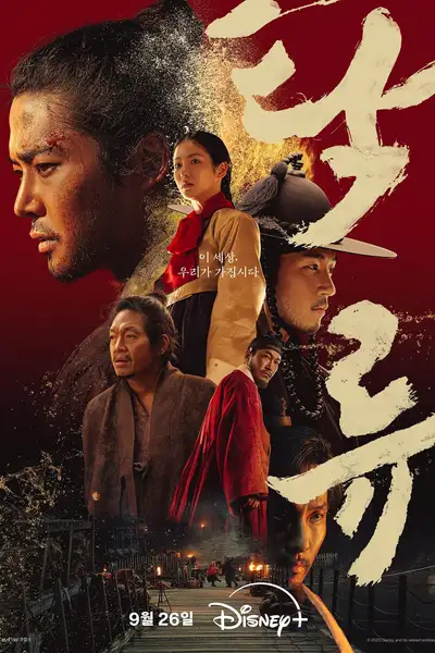 Dòng Nước Đục