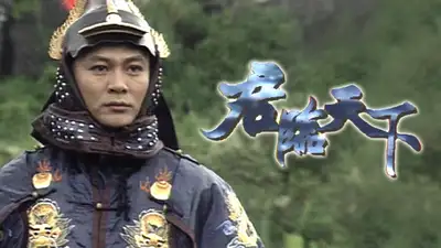 Cửu Vương Đoạt Ngôi