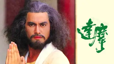 Đạt Ma Sư Tổ