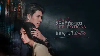 Hình Phạt Vì Yêu Em